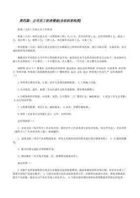 物流公司組織架構(gòu)圖及各部門職責(zé)說(shuō)明