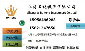 上海投資管理公司轉讓指南 流程、風險與合規要點